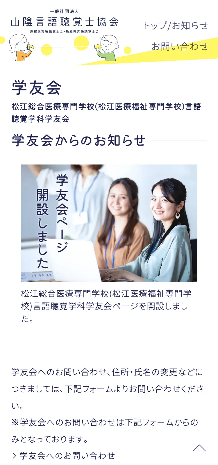 スマホ表示イメージ